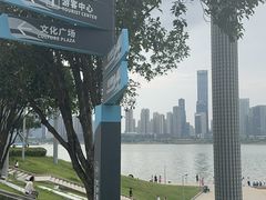 -长沙滨江文化园