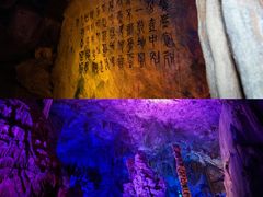 -瑶琳仙境