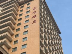-北京饭店