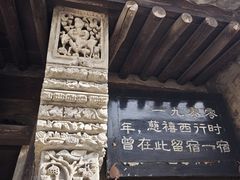 -鸡鸣驿城