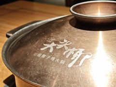 -大头椰·椰子鸡火锅(新梦店)