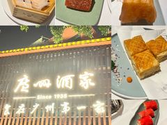 -广州酒家(文昌总店)