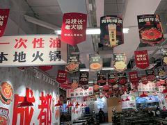 -海底捞火锅(和安宁春城店)