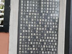 -丰都鬼城名山景区