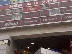 -秋叶原电器街