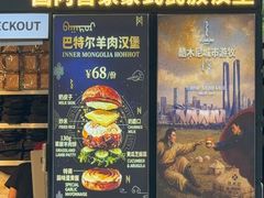 -龙湖杭州滨江天街