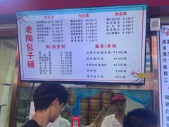 -老陶包子铺(南大西南村店)