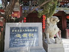 -延庆观