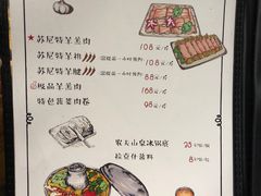 菜单-木辛水水冰煮羊(凤城六路店)