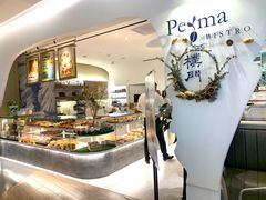 自助取餐区-Perma Café樸門(五羊店)