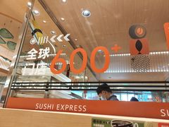 -争鲜回转寿司(天府广场-今站PLUS店)