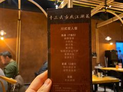 -十三式重庆江湖菜(金茂览秀城店)