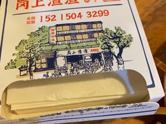 -岗上渣渣老火锅(上大田湾店)