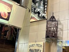-义顺牛奶公司(新马路老店)