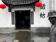 -镇江中国醋文化博物馆