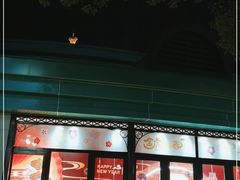 -迪士尼小镇