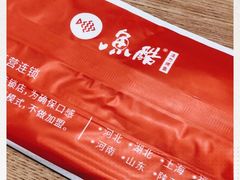 -鱼酷活鱼烤鱼(梅江印象城店)
