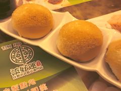 -添好运点心专门店(深水埗店)