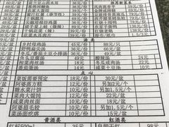 菜单-锦江中华村农家乐饭庄