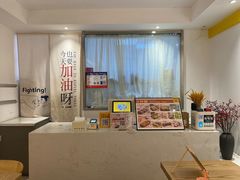 -米阿糯糕团•酒酿•甜品(莫愁店)