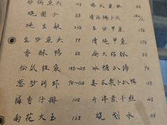 -广迎居老正兴菜馆