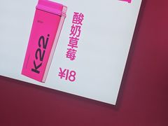 -K22.酸奶草莓(烟台芝罘店)