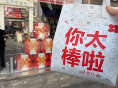 -红花点心局(护国寺店)
