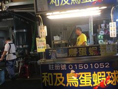 -六合夜市