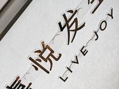 -喜茶(上海淮海中路渔阳里店)
