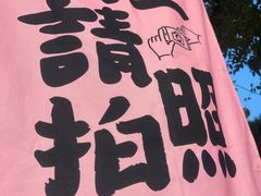 -梁子刨冰王&梁小糖(王顶堤店)