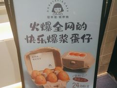 -铭果屋·铜锣烧专卖店(南京创始店)