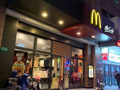门面-麦当劳(金平路站店)