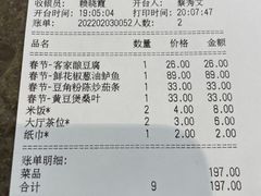 -客语客家菜(佳兆业广场店)