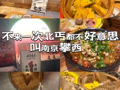 -北丐先生·野馄饨烧烤(雨花万象店)