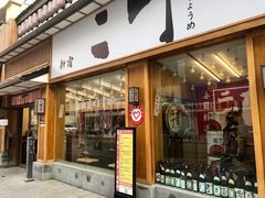 门面-二丁目食堂(铁西星摩尔店)