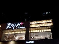 -鲜芋仙(中华广场店)