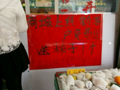 -回头客精品果业(西门店)