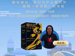 -上海市静安区图书馆(新闸路馆)