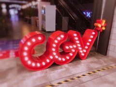 -CGV影城(滨江天街IMAX店)