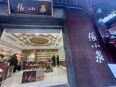 -张小泉(豫园店)