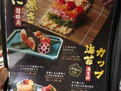 -家贺屋刺身寿司专门店