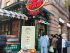 -马迭尔冷饮厅1906(中央大街店)