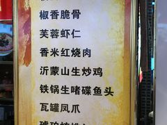 -将军府.青州菜