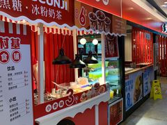 -乡村基(杨家坪建设店)