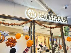 -海底捞火锅(正大乐城店)