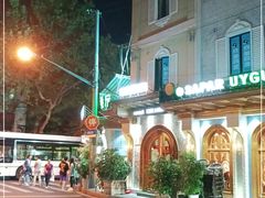 -新疆伊宁远征餐厅