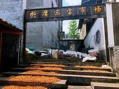 -水磨古镇