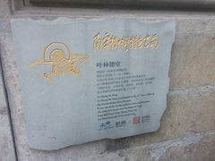 -杭州胡庆余堂第二中医门诊部