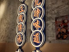 -老米记酒酿铺(科巷店)