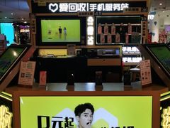 -爱回收(虹桥天地店)